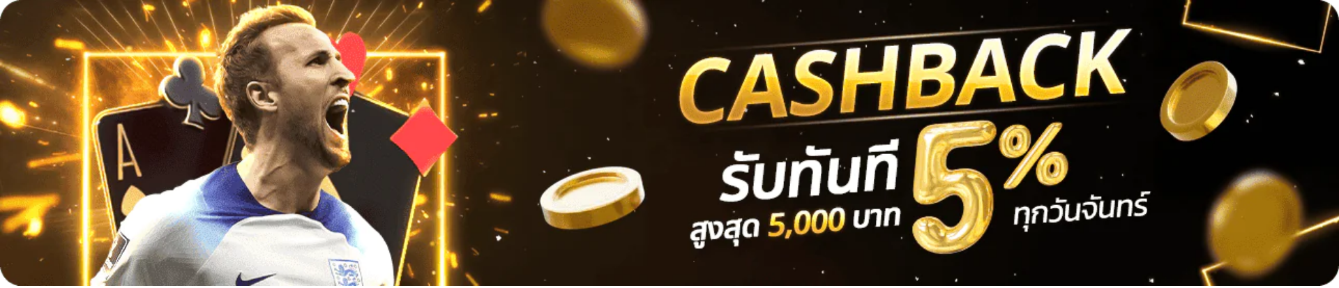 โปรโมชั่น UFA25 คืนยอดเสีย